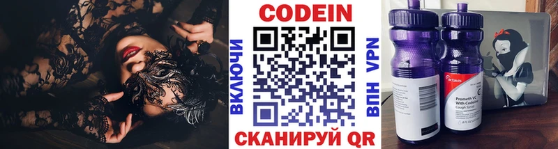 купить закладку  Феодосия  Codein Purple Drank 