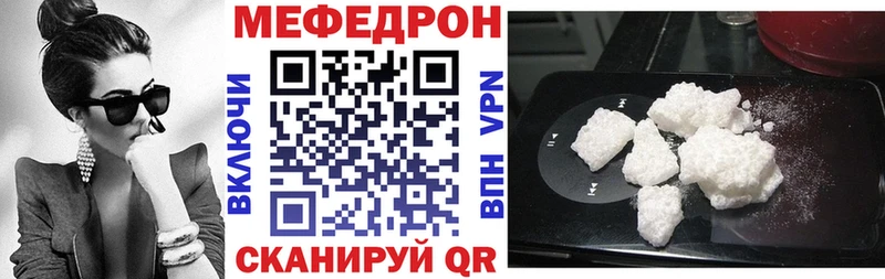 МЯУ-МЯУ кристаллы  даркнет сайт  Феодосия 