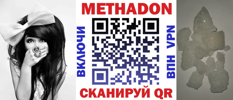 МЕТАДОН VHQ  где можно купить наркотик  Феодосия 